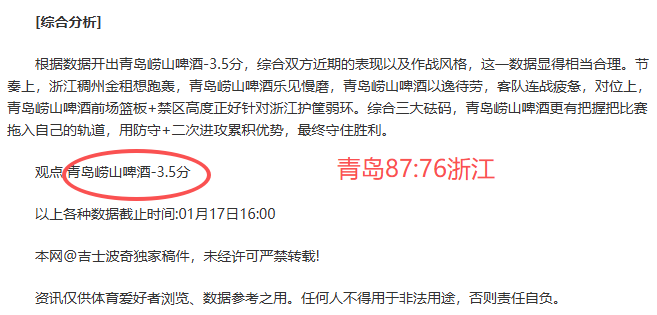 吉林东北虎,官方宣布畢,格柏威廉姆,新葡京,新葡京app,新葡京娱乐,新普京赌场