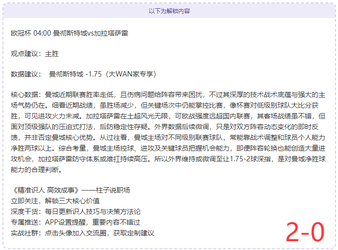 马雷斯卡誓,夺欧冠席位,伤病致表现,新葡京,新葡京app,新葡京娱乐,新普京赌场