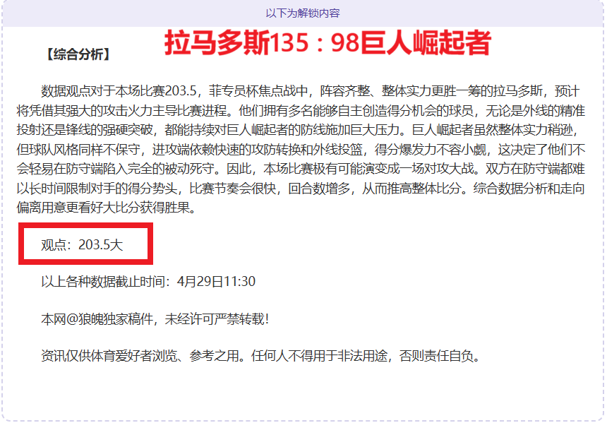 周五,季后赛专家,推荐,新葡京,新葡京app,新葡京娱乐,新普京赌场