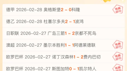 大乐透期号分析：专家推荐成都蓉城对深圳新鹏城质合前区十码