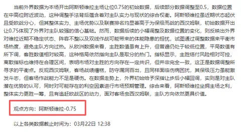 皇马200场西甲征程，安帅达成里程碑，赛后获赠纪念球衣