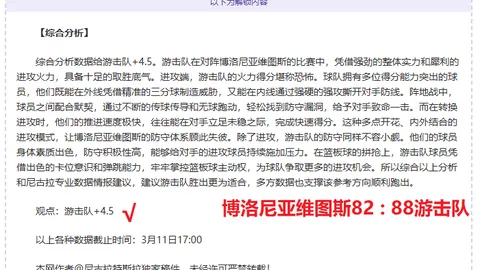 CBA第14期北控对阵宁波：专家推荐质合分析前区十码