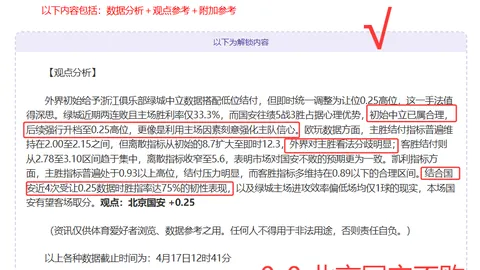 梅西有望对阵费城联合，马斯切拉诺透露其训练量持续攀升