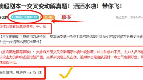 主队反弹还是客队趁虚大乐透期号专家质合推荐